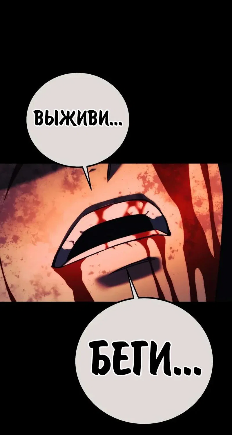 Read Как выжить в академии Manga Online