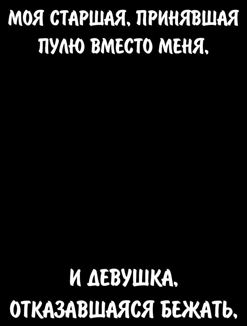 Read Как выжить в академии Manga Online