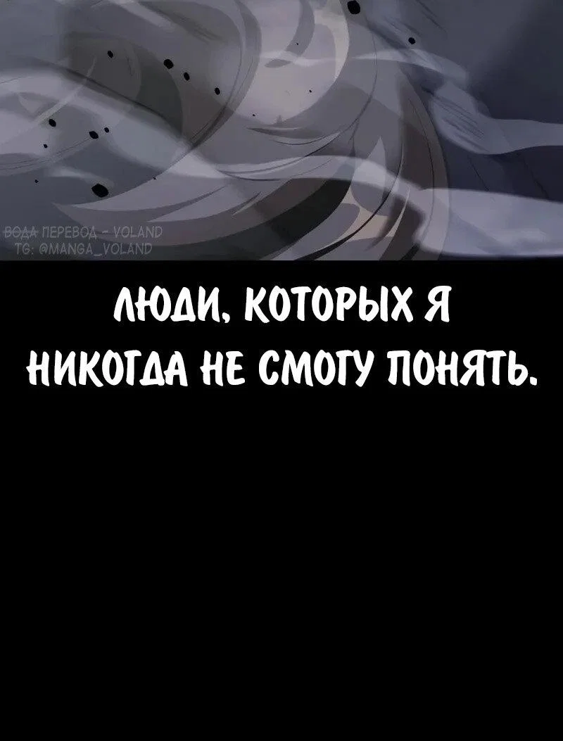 Read Как выжить в академии Manga Online