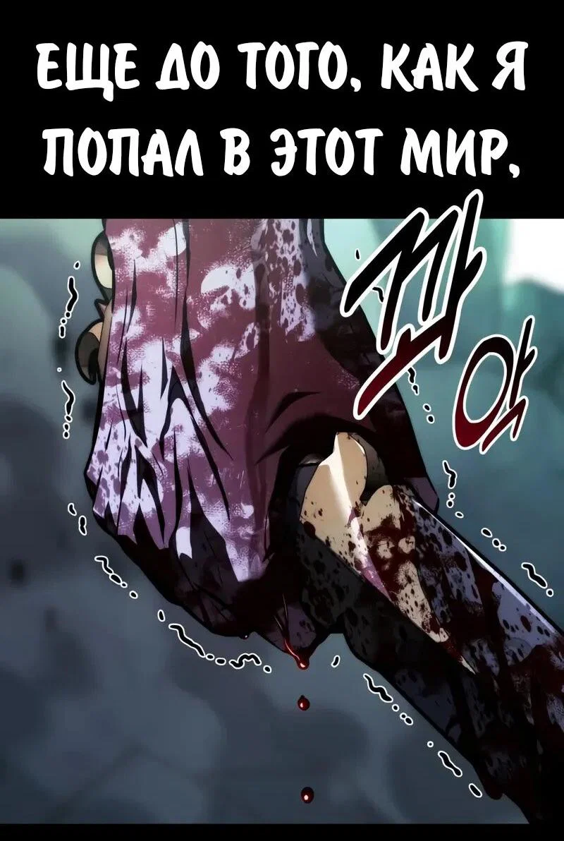 Read Как выжить в академии Manga Online