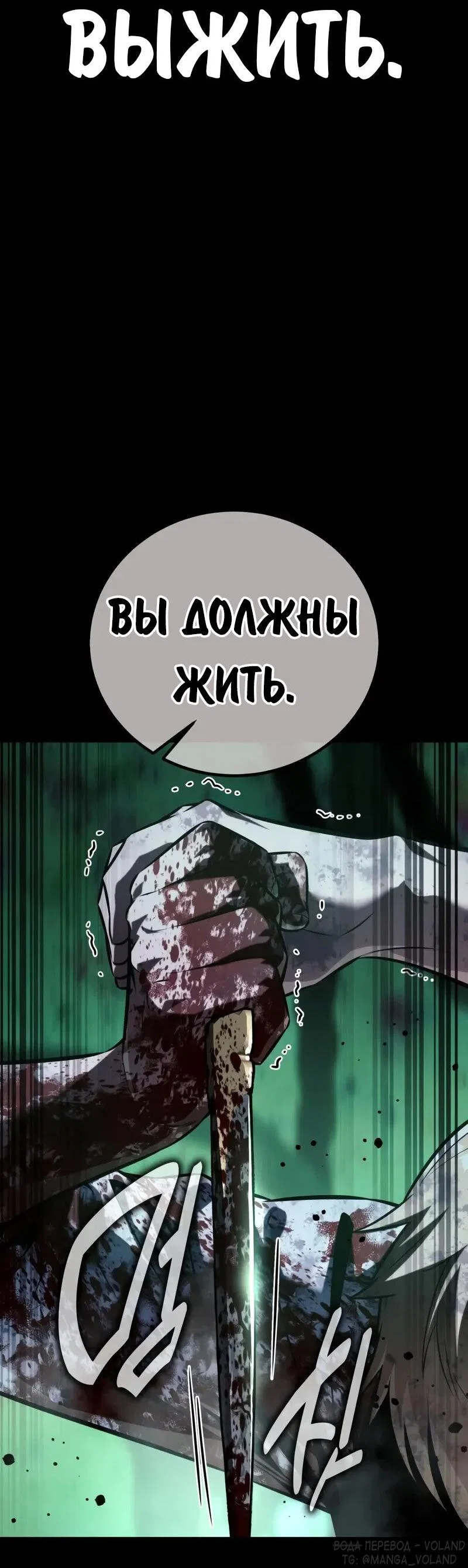 Read Как выжить в академии Manga Online