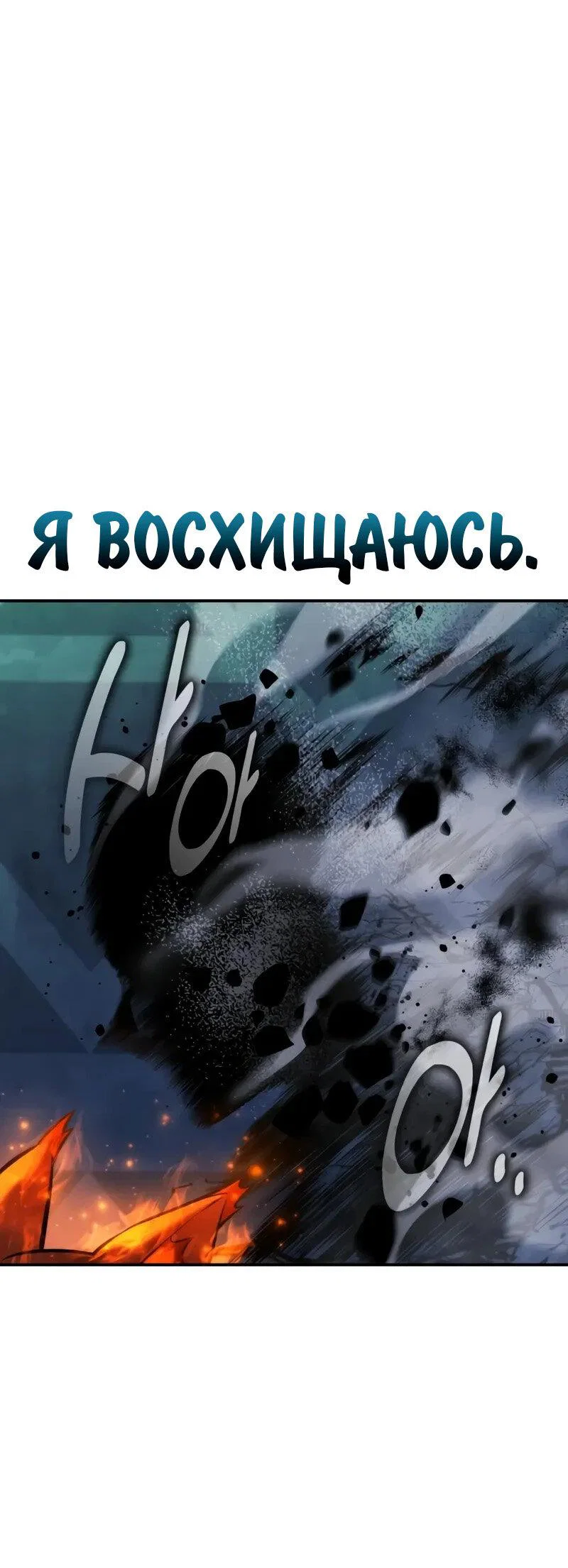 Read Как выжить в академии Manga Online