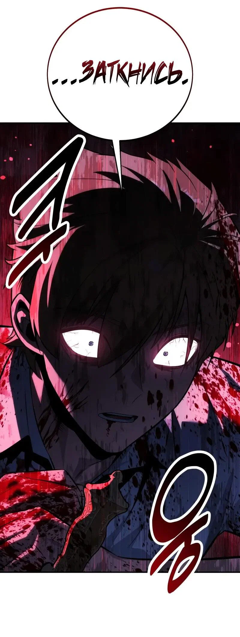 Read Как выжить в академии Manga Online