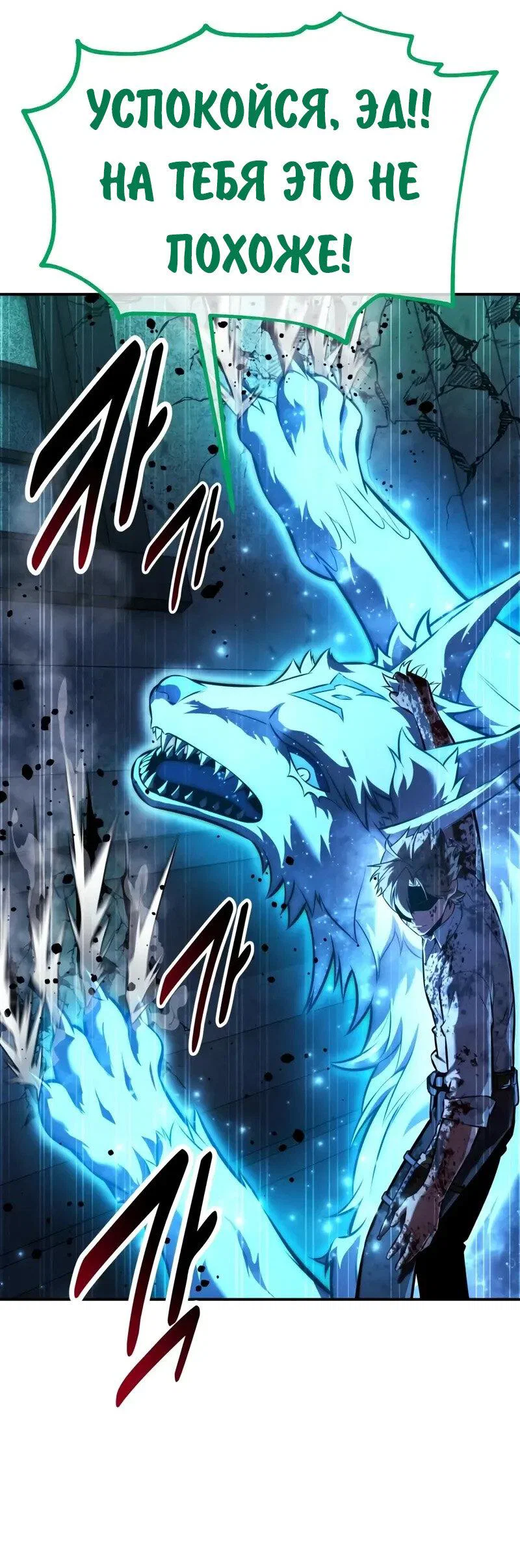 Read Как выжить в академии Manga Online