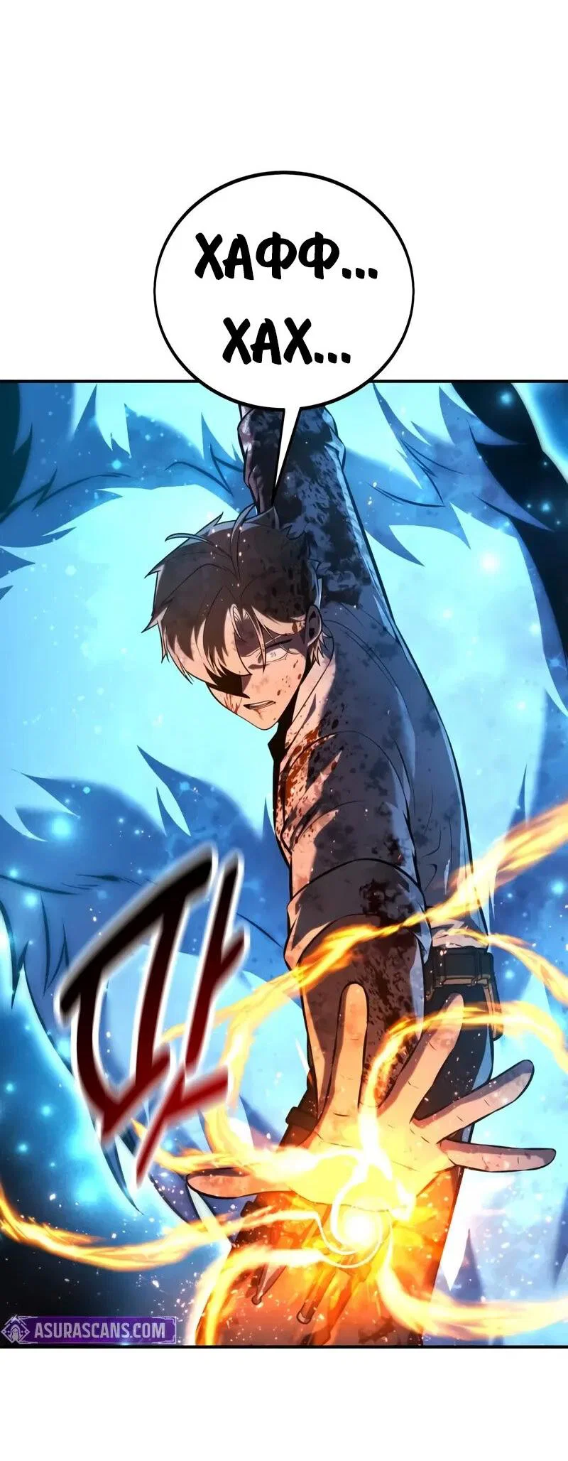 Read Как выжить в академии Manga Online