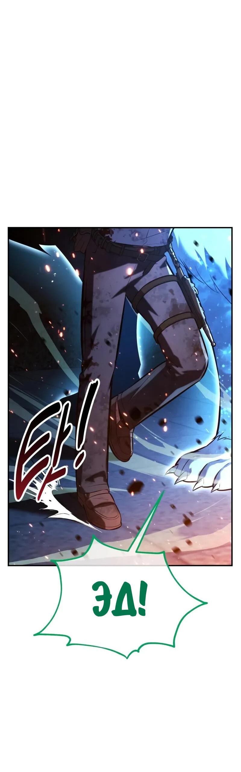 Read Как выжить в академии Manga Online