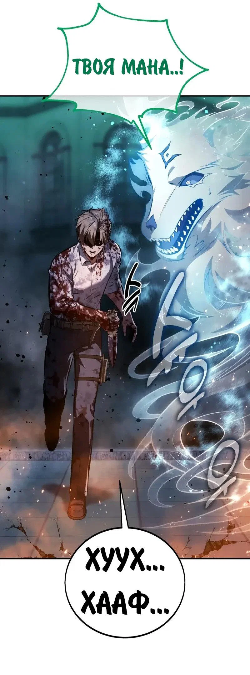 Read Как выжить в академии Manga Online