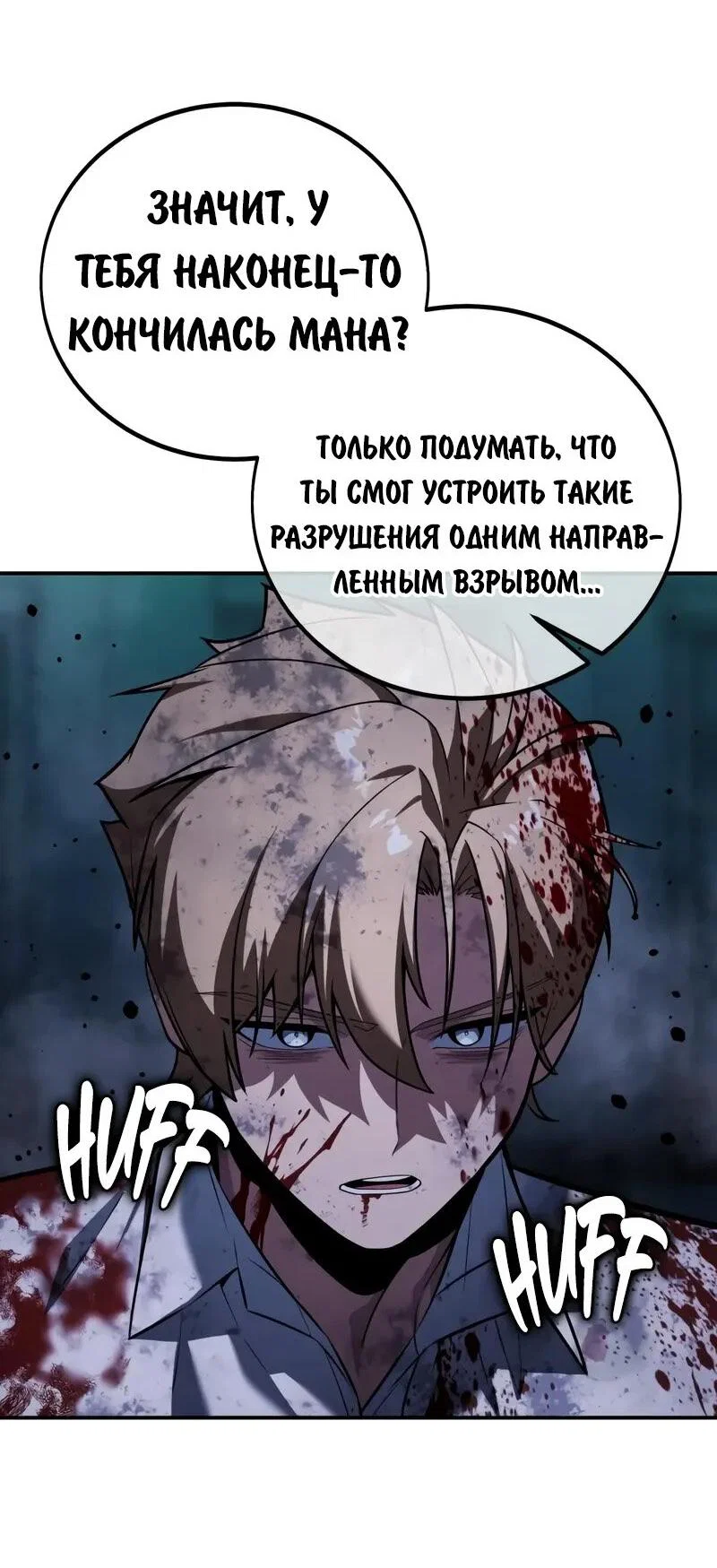 Read Как выжить в академии Manga Online