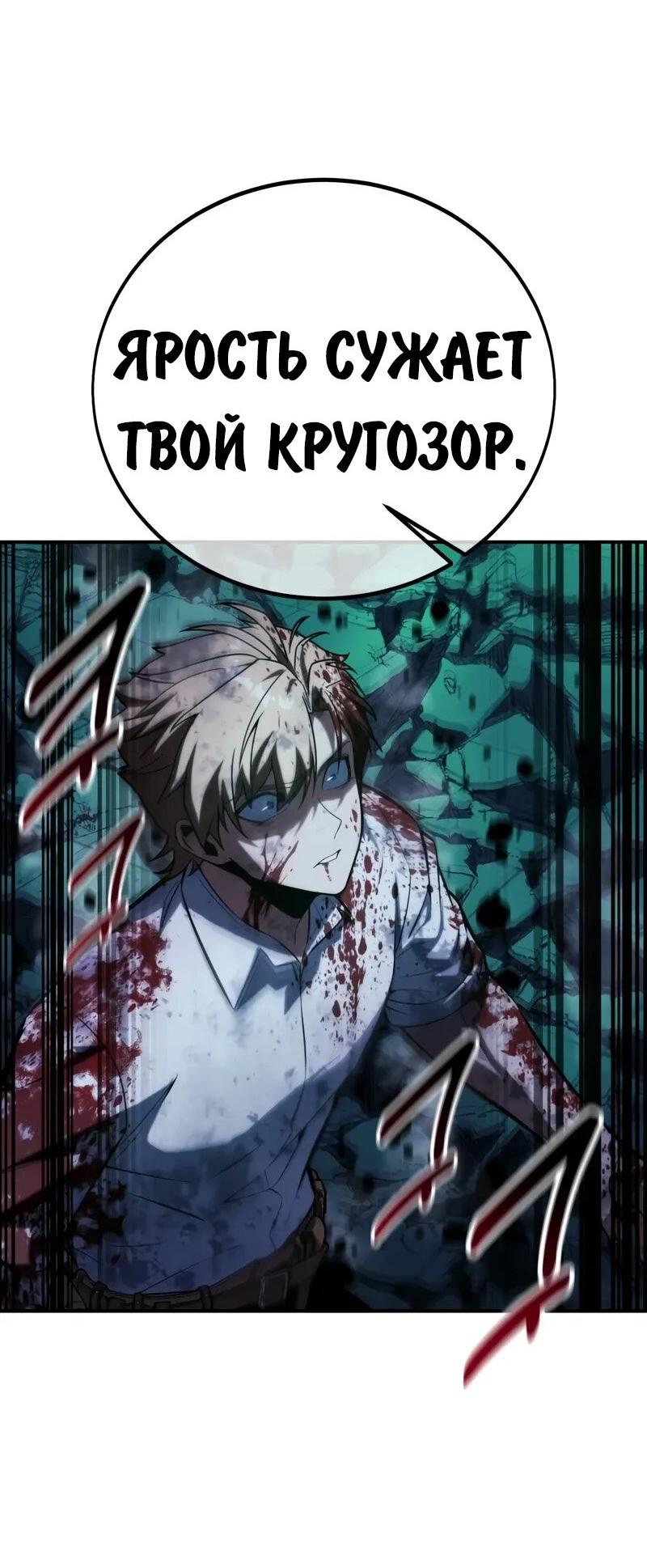 Read Как выжить в академии Manga Online
