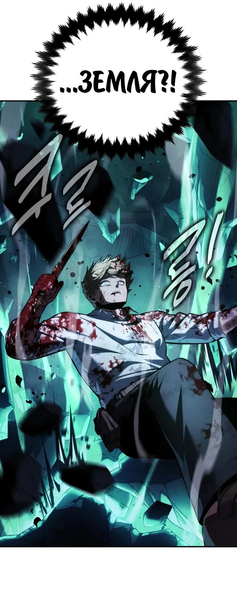 Read Как выжить в академии Manga Online