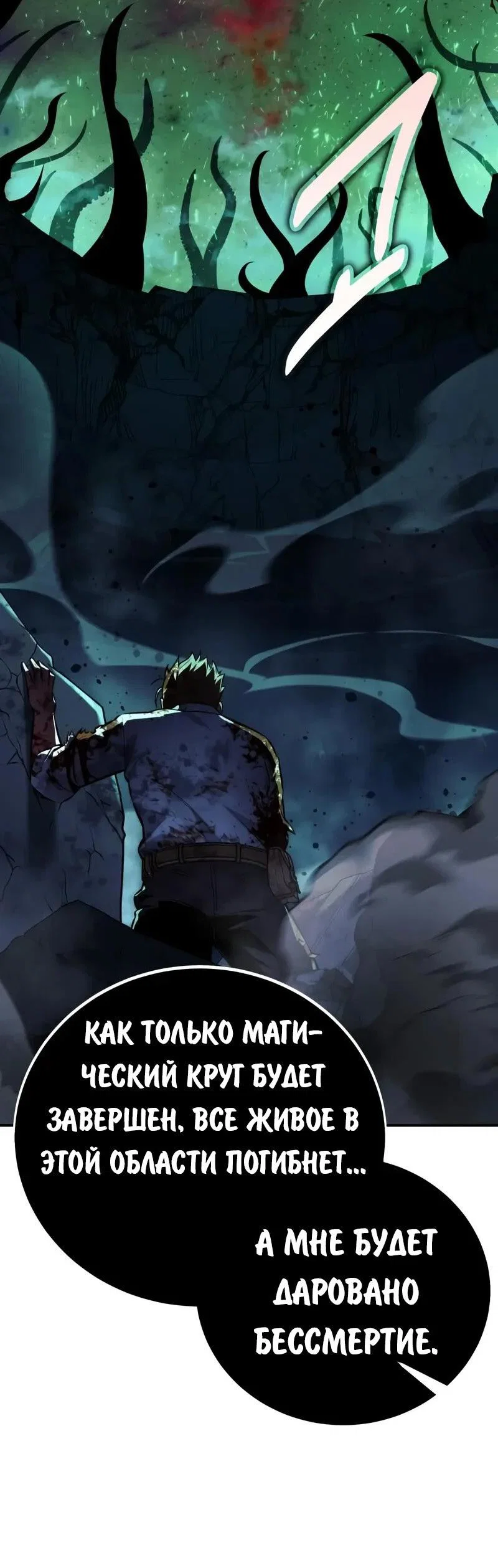 Read Как выжить в академии Manga Online