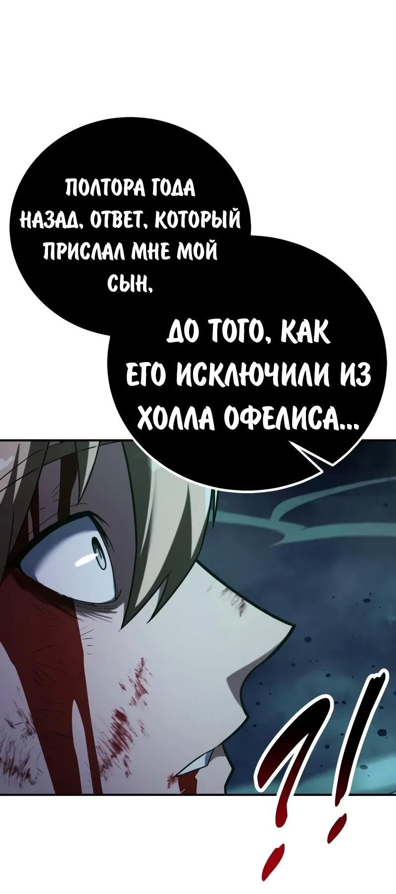 Read Как выжить в академии Manga Online