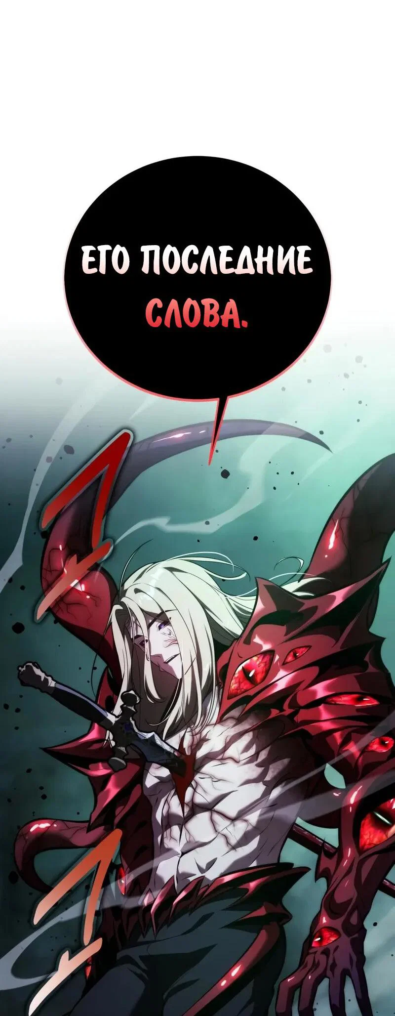 Read Как выжить в академии Manga Online