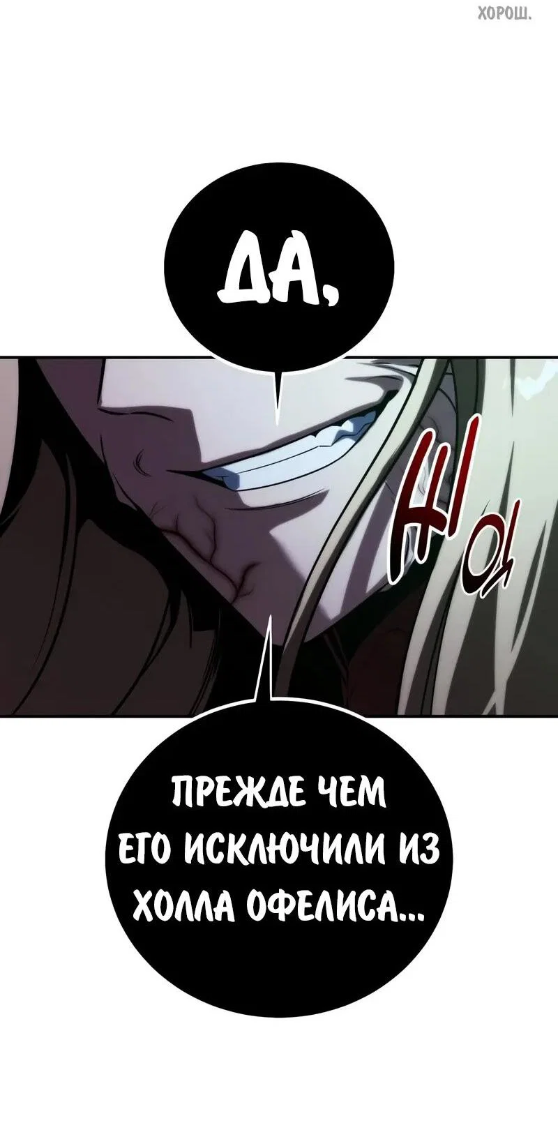 Read Как выжить в академии Manga Online