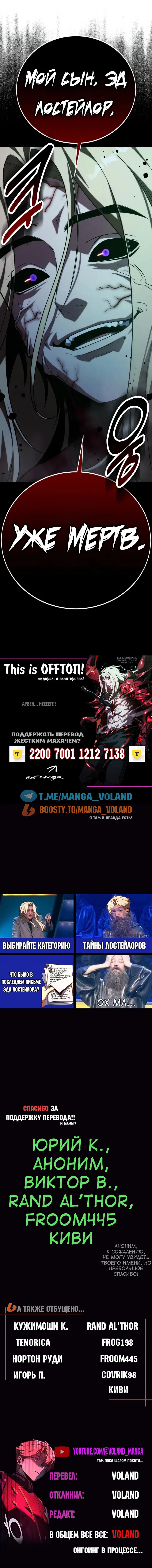 Read Как выжить в академии Manga Online