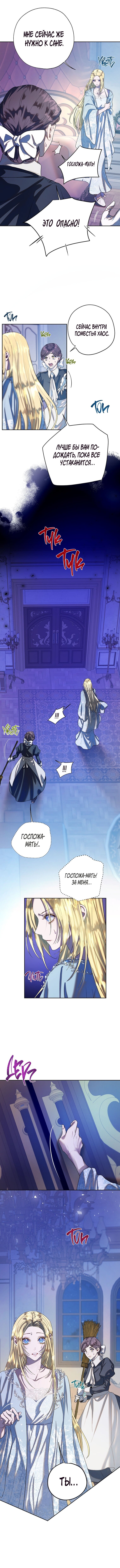 Read Как защитить старшего брата главной героини Manga Online