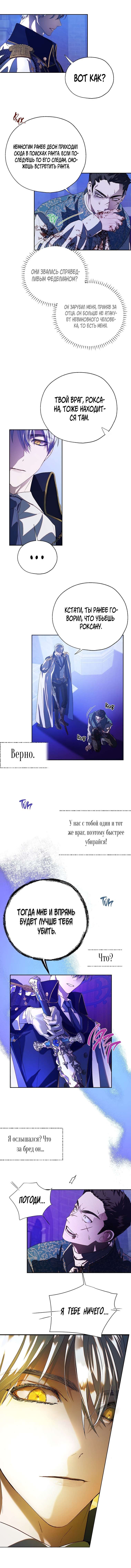 Read Как защитить старшего брата главной героини Manga Online