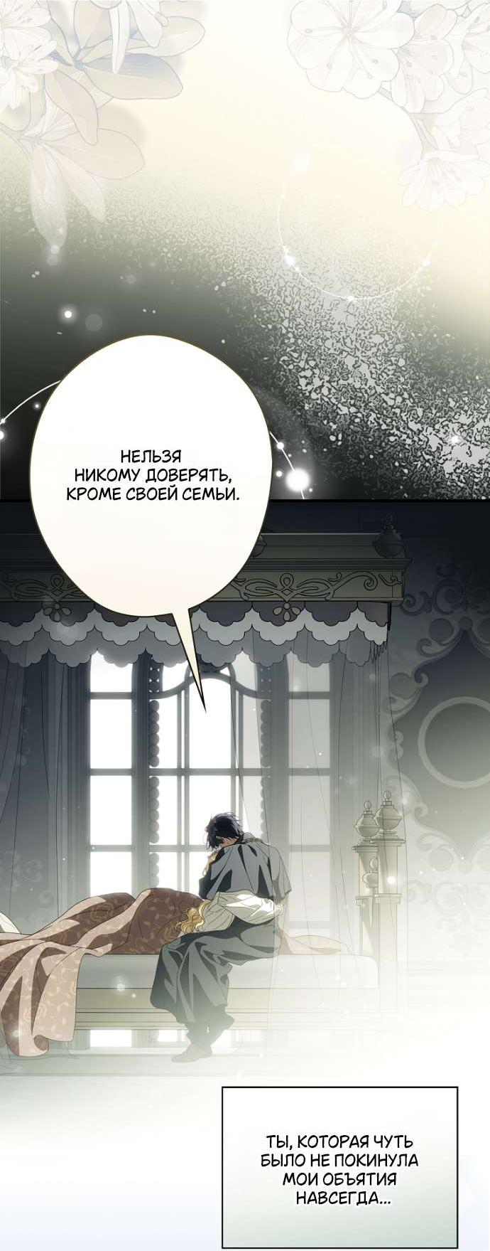 Read Как переманить мужа на свою сторону Manga Online