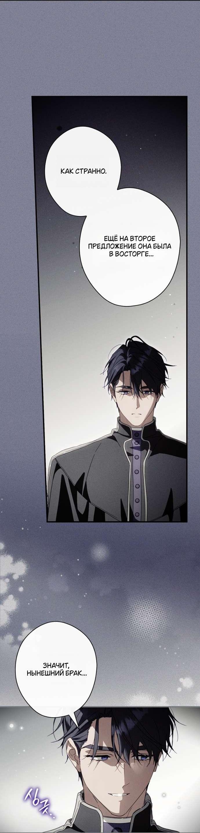 Read Как переманить мужа на свою сторону Manga Online