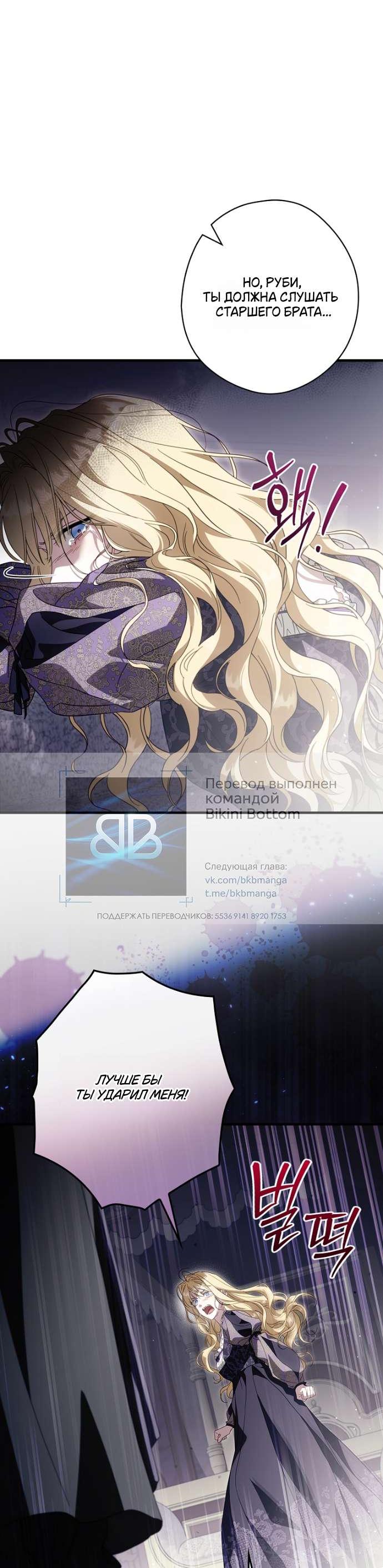 Read Как переманить мужа на свою сторону Manga Online