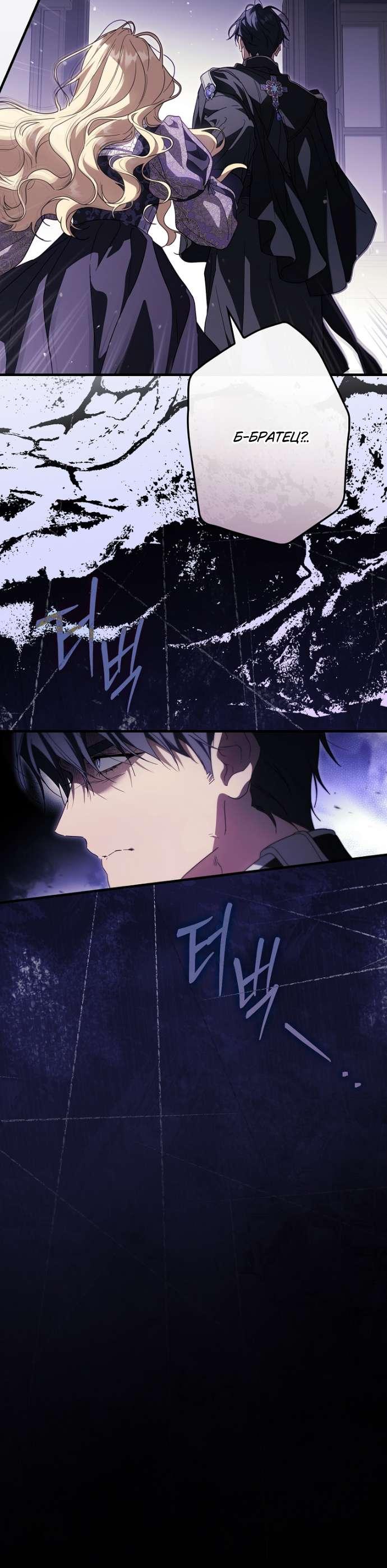 Read Как переманить мужа на свою сторону Manga Online
