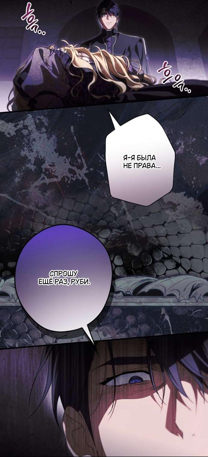 Read Как переманить мужа на свою сторону Manga Online