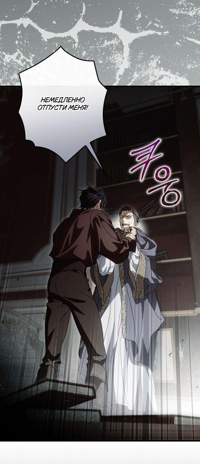 Read Как переманить мужа на свою сторону Manga Online