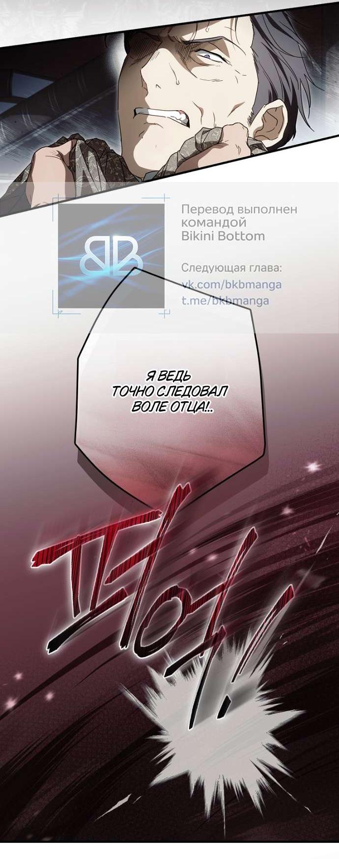 Read Как переманить мужа на свою сторону Manga Online