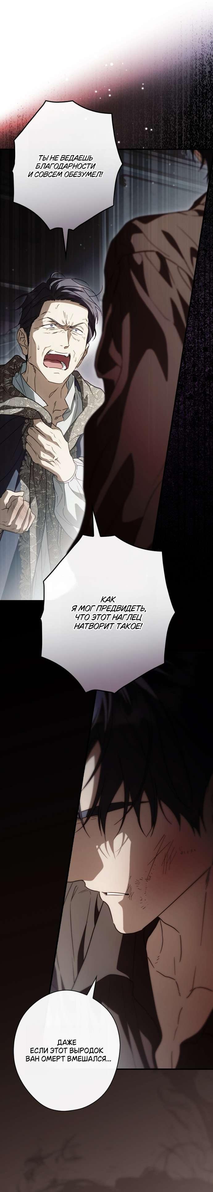 Read Как переманить мужа на свою сторону Manga Online