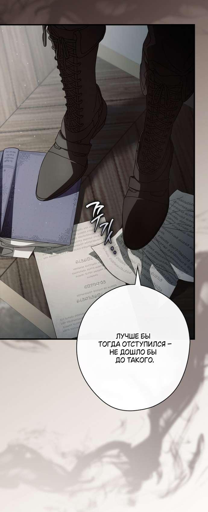 Read Как переманить мужа на свою сторону Manga Online