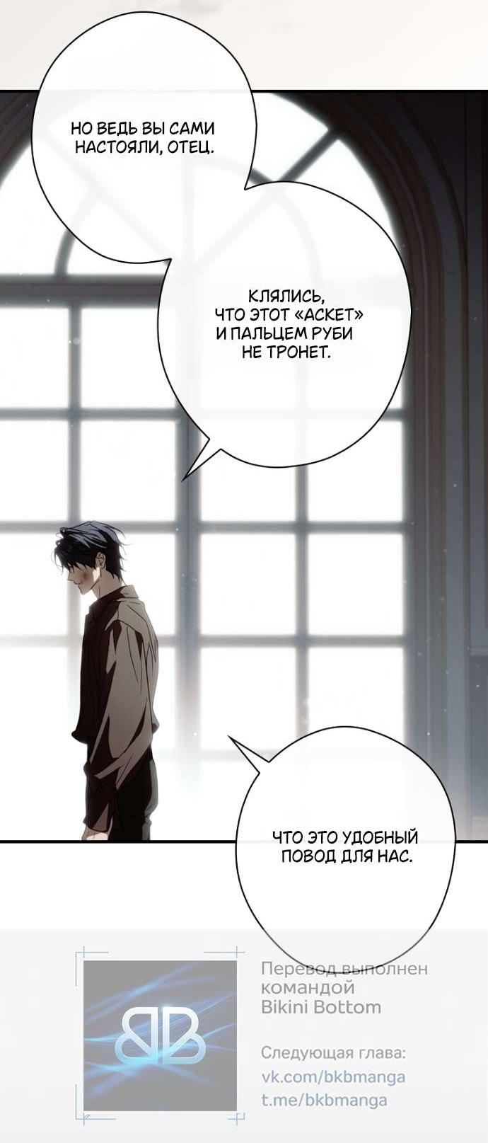 Read Как переманить мужа на свою сторону Manga Online