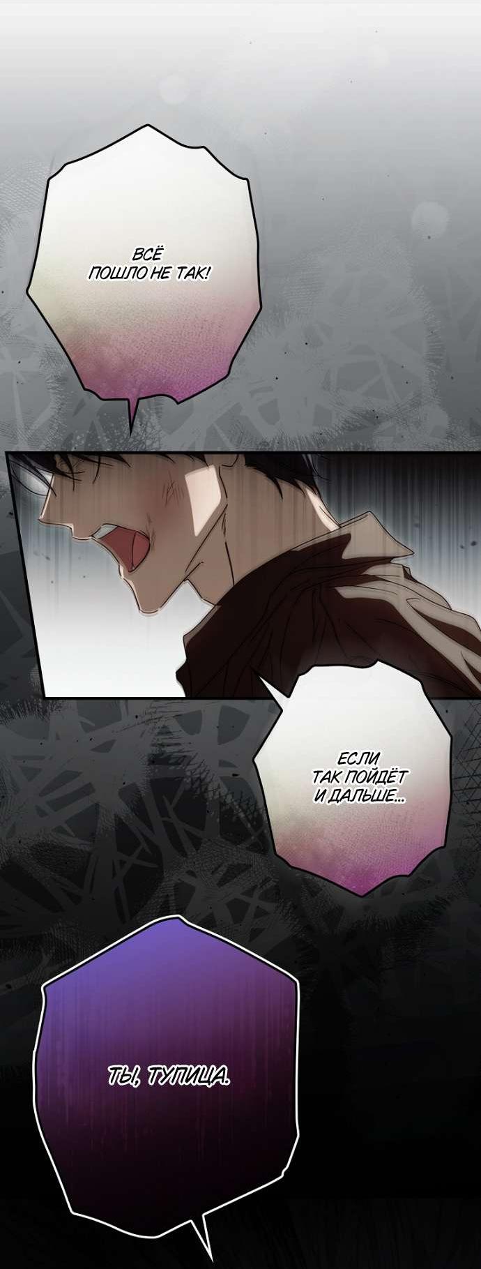 Read Как переманить мужа на свою сторону Manga Online