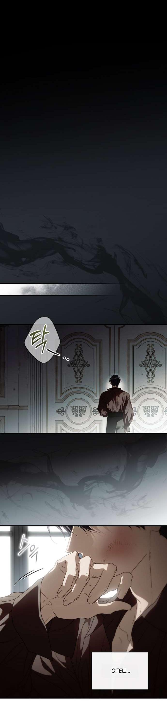 Read Как переманить мужа на свою сторону Manga Online