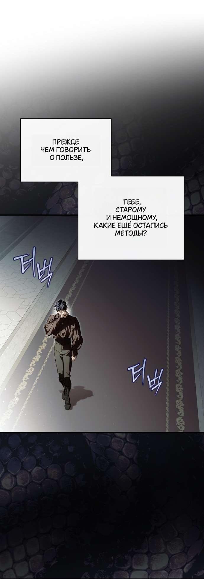 Read Как переманить мужа на свою сторону Manga Online