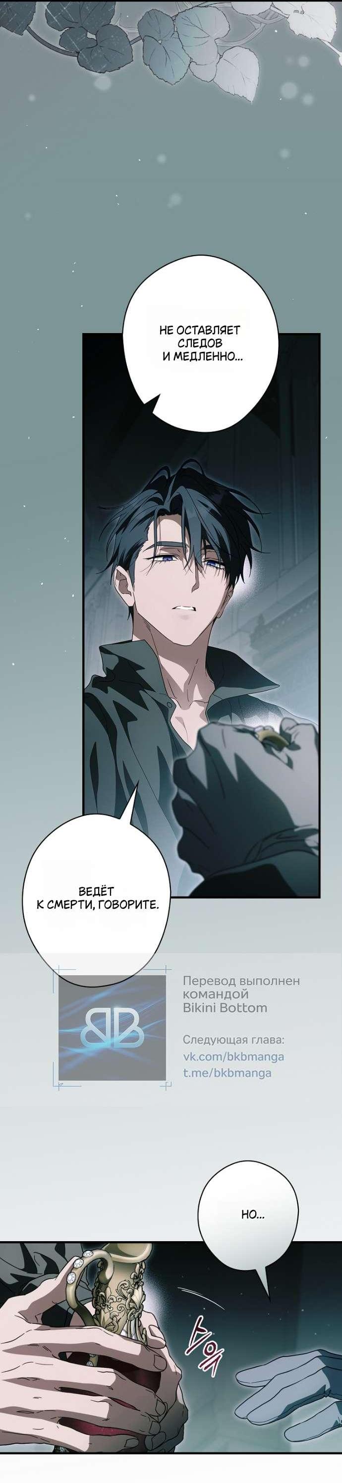 Read Как переманить мужа на свою сторону Manga Online