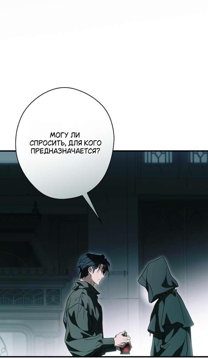 Read Как переманить мужа на свою сторону Manga Online