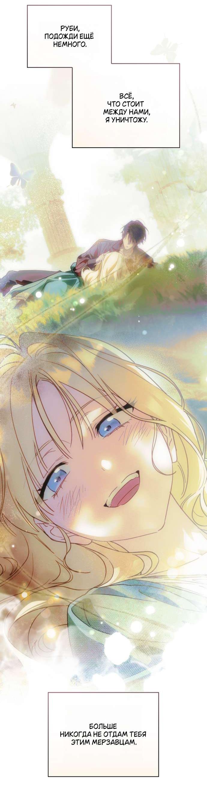Read Как переманить мужа на свою сторону Manga Online