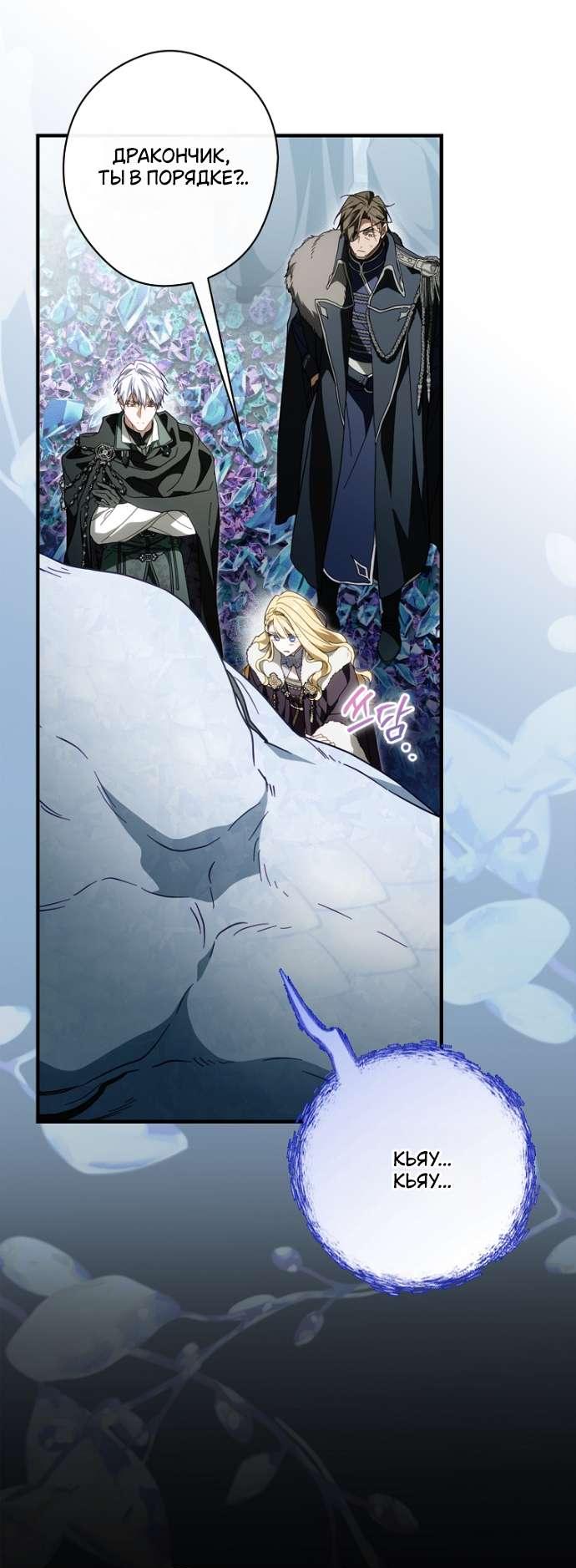 Read Как переманить мужа на свою сторону Manga Online