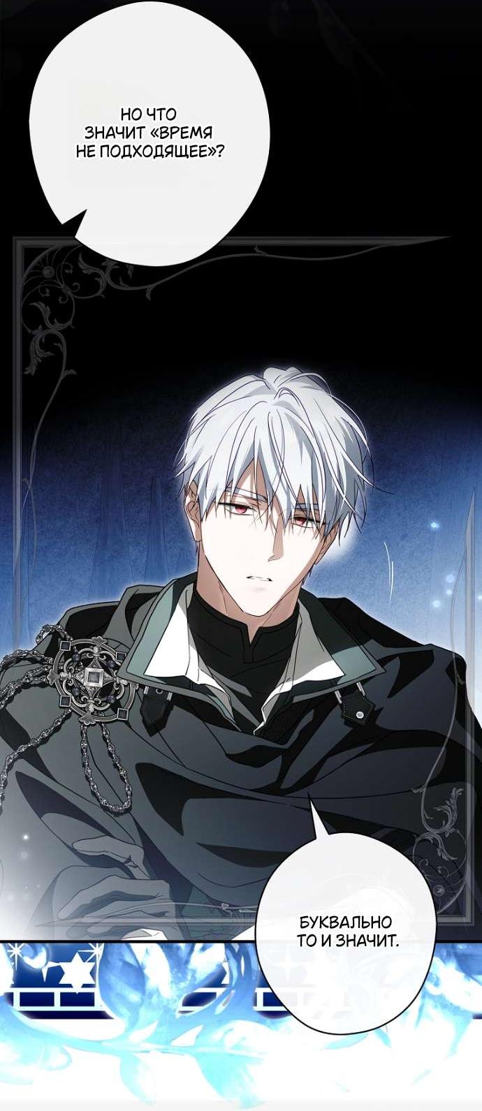 Read Как переманить мужа на свою сторону Manga Online