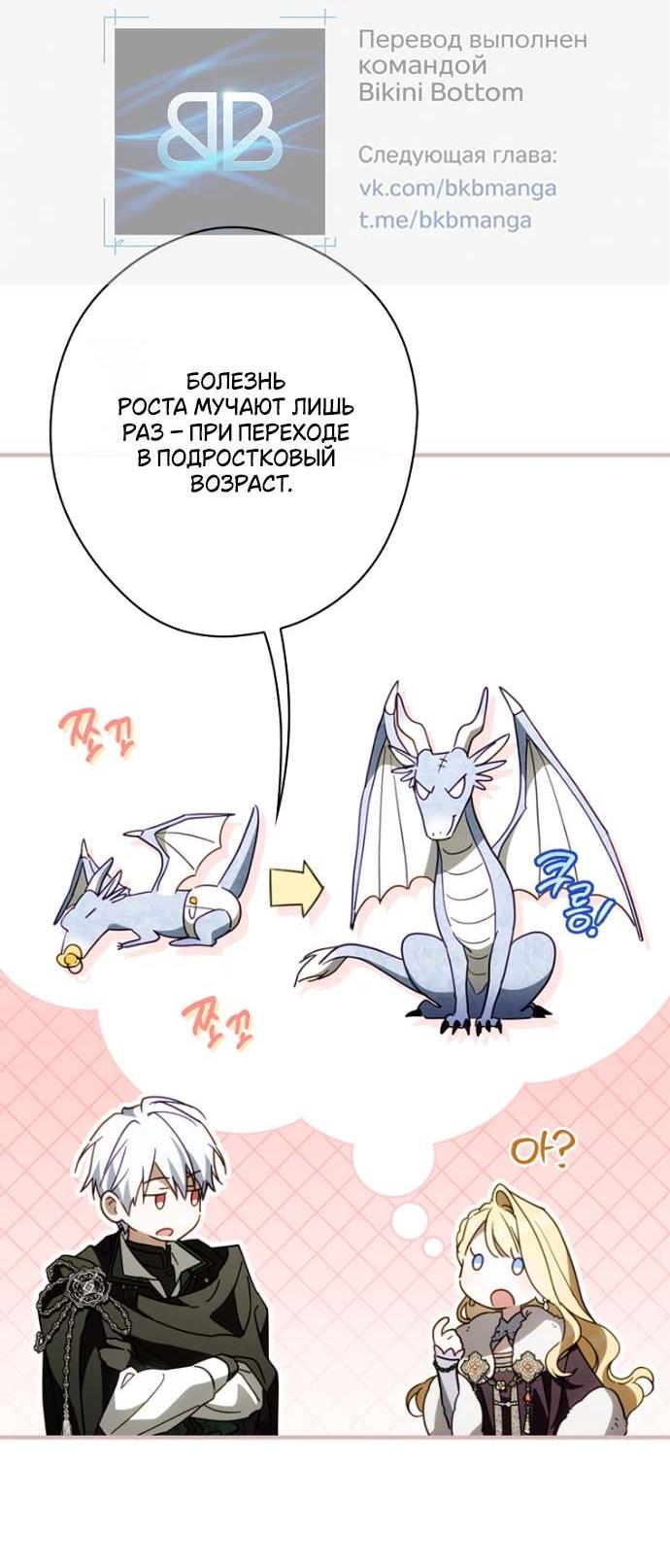 Read Как переманить мужа на свою сторону Manga Online