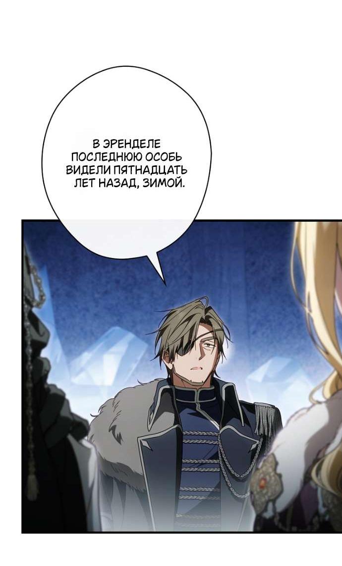 Read Как переманить мужа на свою сторону Manga Online