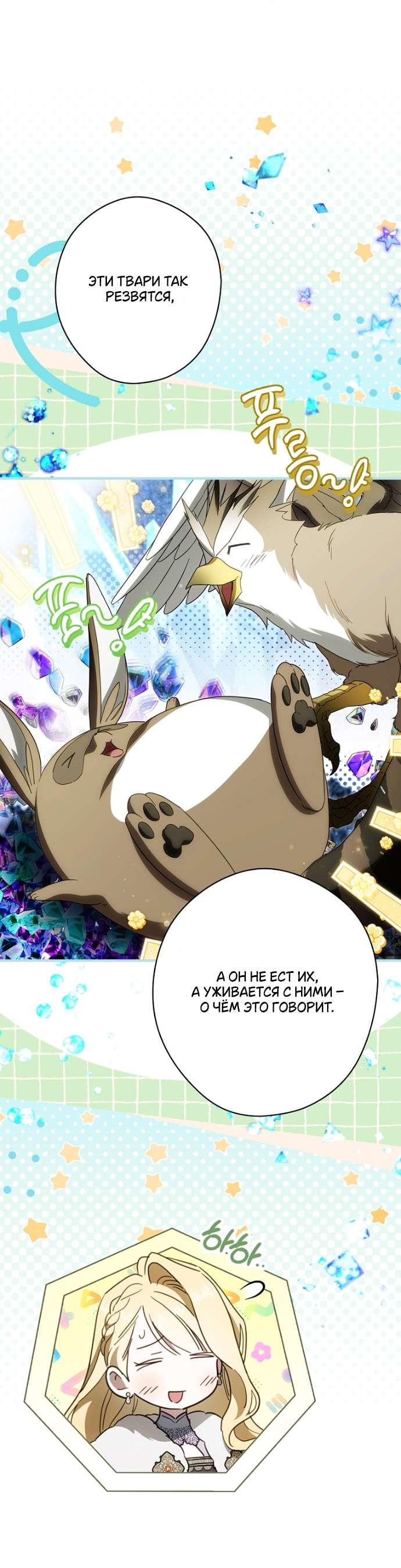 Read Как переманить мужа на свою сторону Manga Online