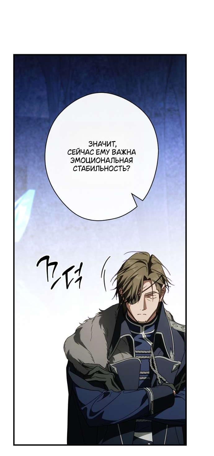 Read Как переманить мужа на свою сторону Manga Online