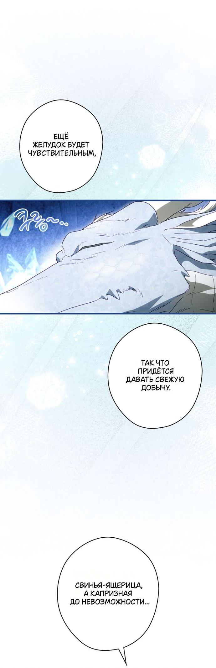 Read Как переманить мужа на свою сторону Manga Online