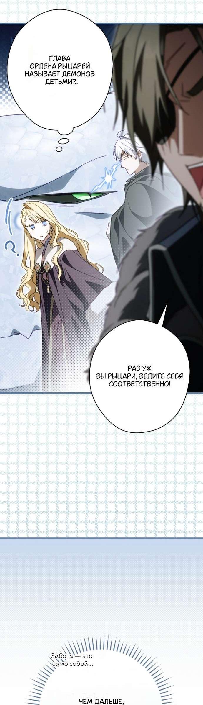 Read Как переманить мужа на свою сторону Manga Online