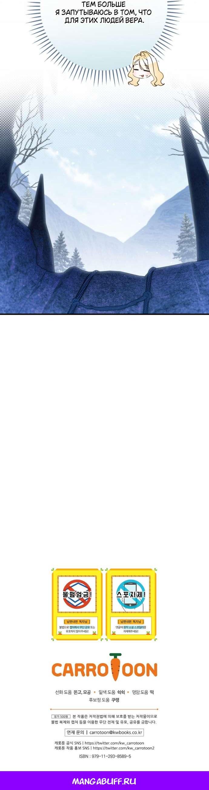 Read Как переманить мужа на свою сторону Manga Online