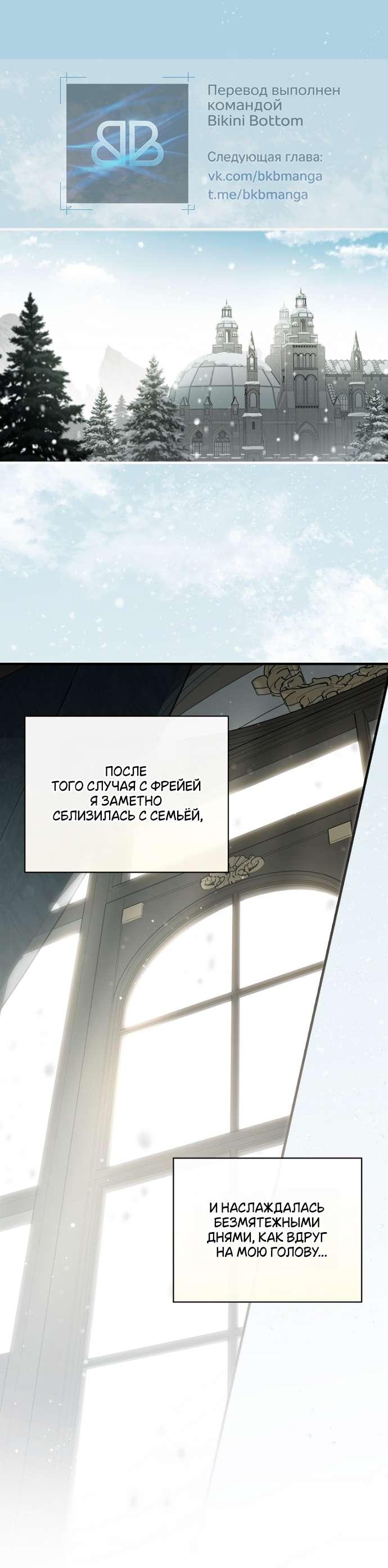 Read Как переманить мужа на свою сторону Manga Online