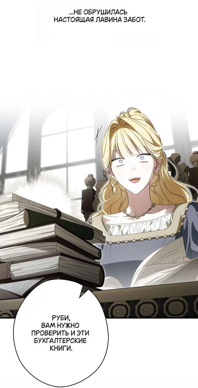 Read Как переманить мужа на свою сторону Manga Online