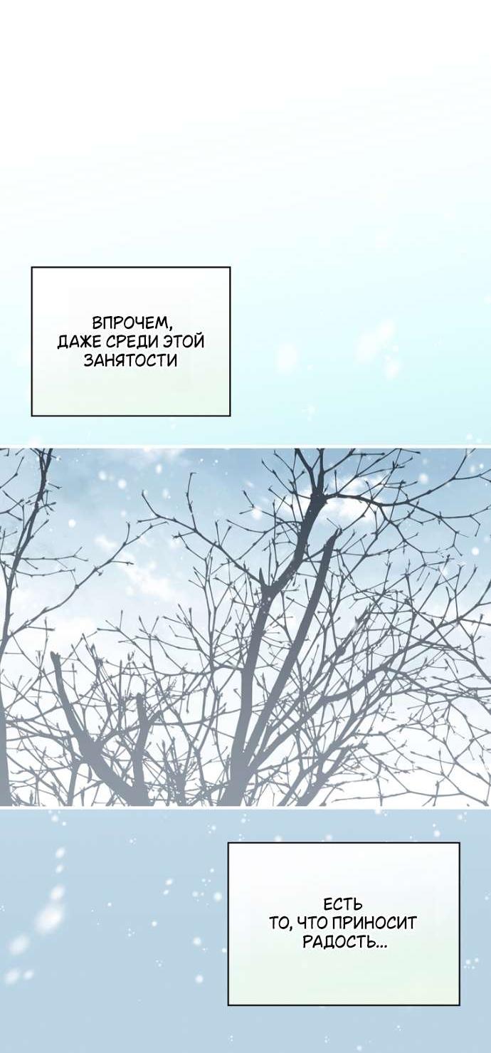 Read Как переманить мужа на свою сторону Manga Online