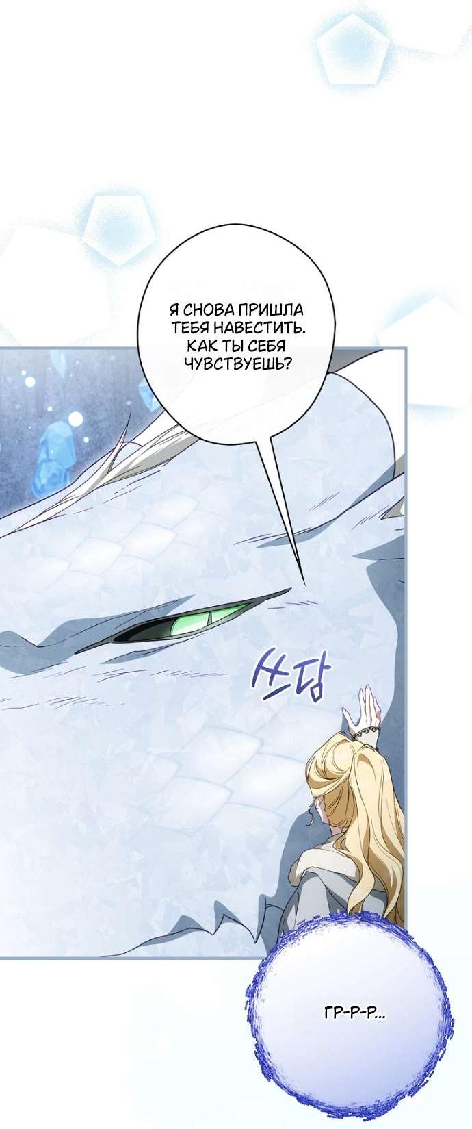 Read Как переманить мужа на свою сторону Manga Online